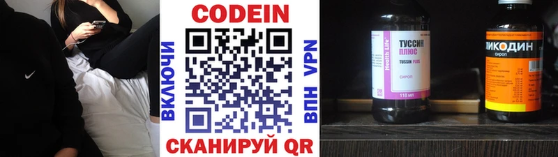 Кодеин напиток Lean (лин)  Сясьстрой 